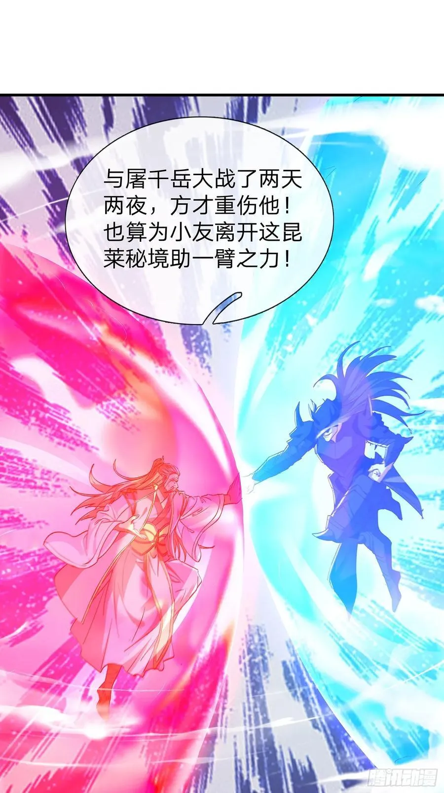 第99话 第35页