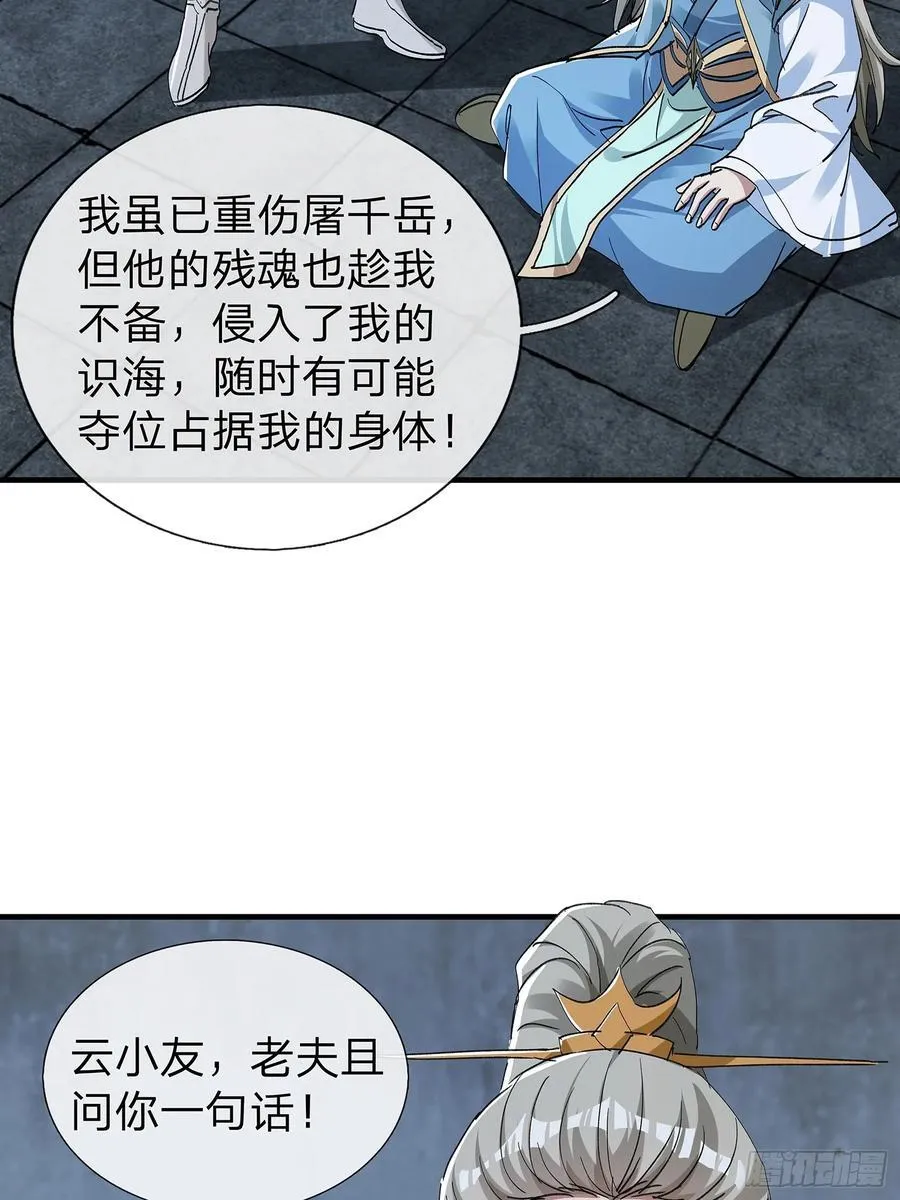 第99话 第41页