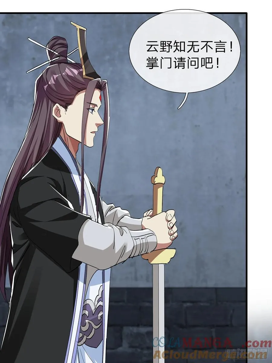 第99话 第43页