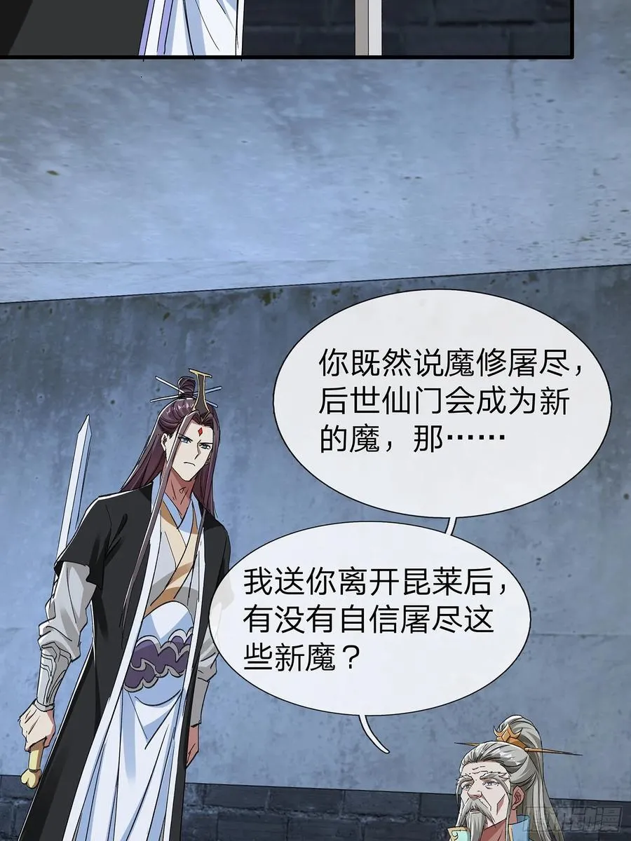 第99话 第44页