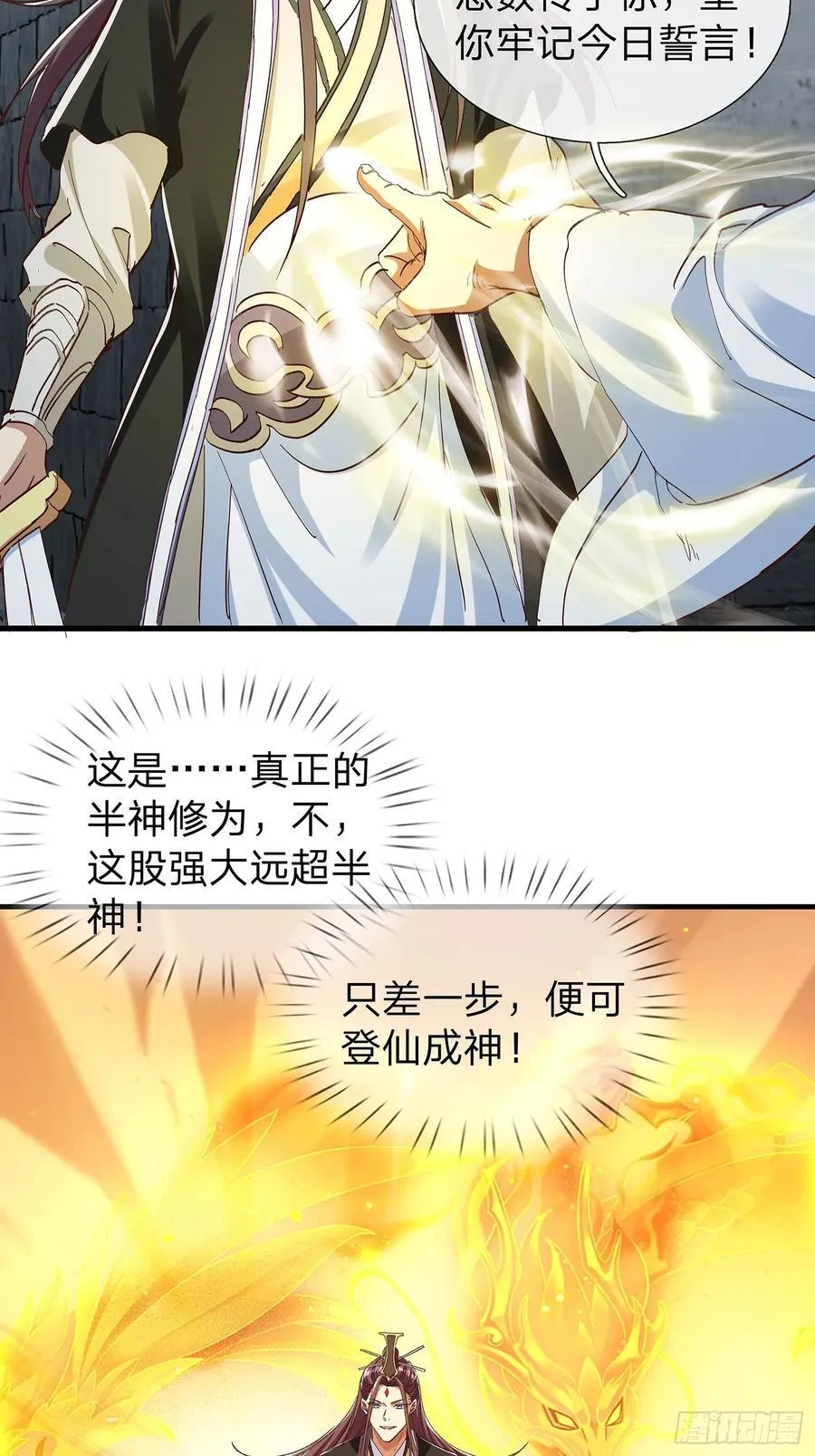 第99话 第51页