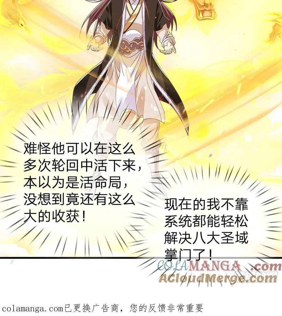 第99话 第52页