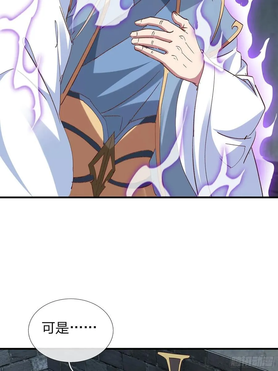 第100话 第3页