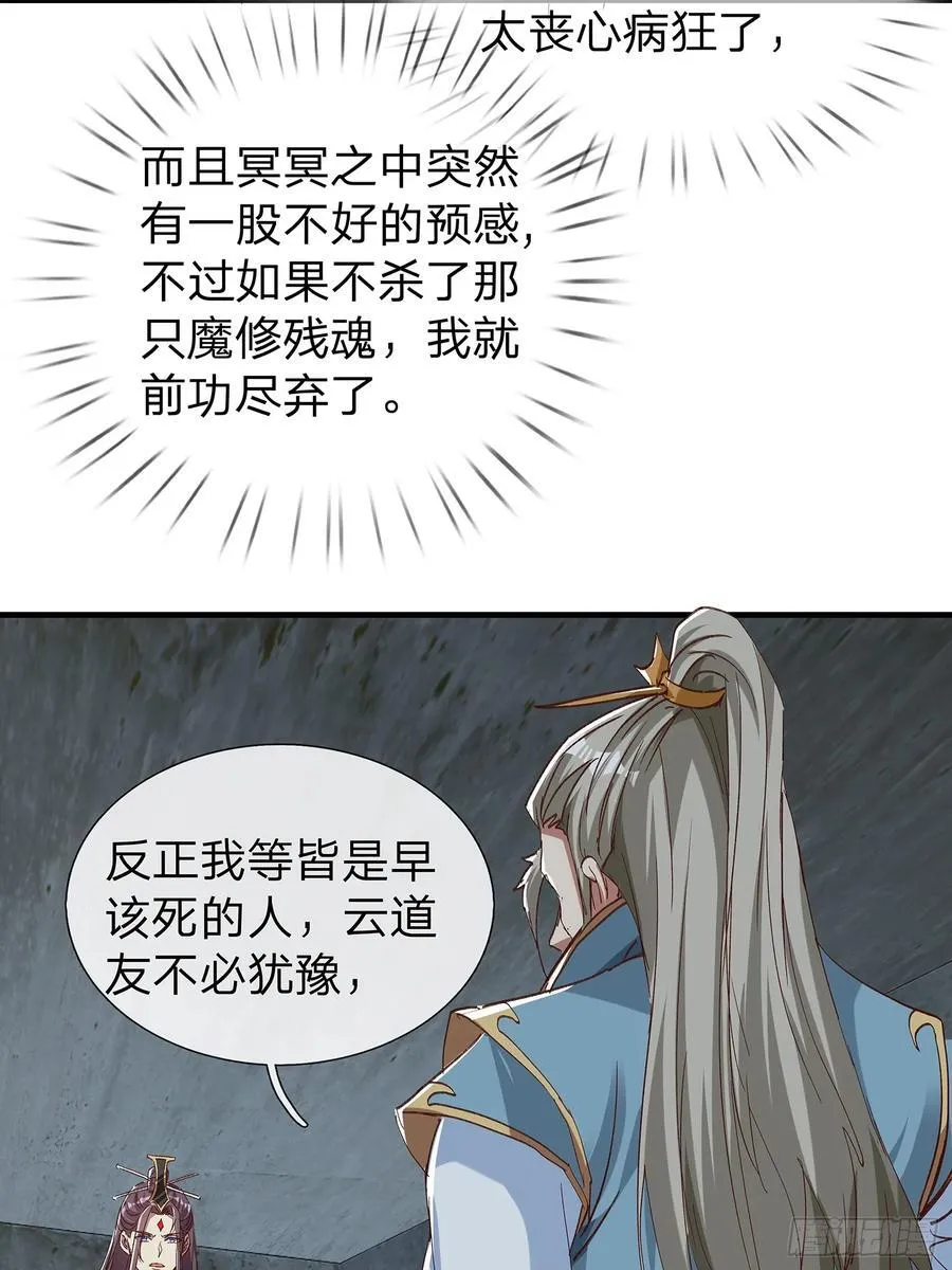 第100话 第5页