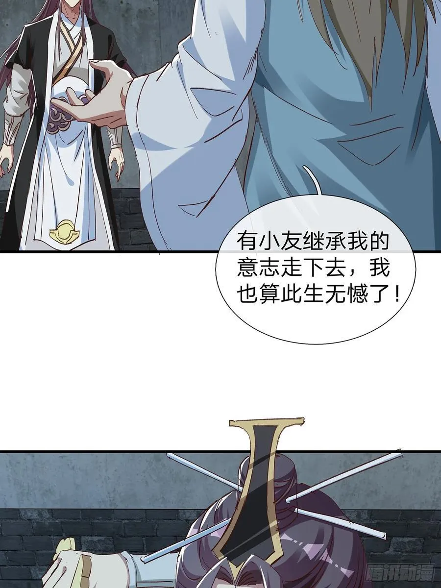 第100话 第6页