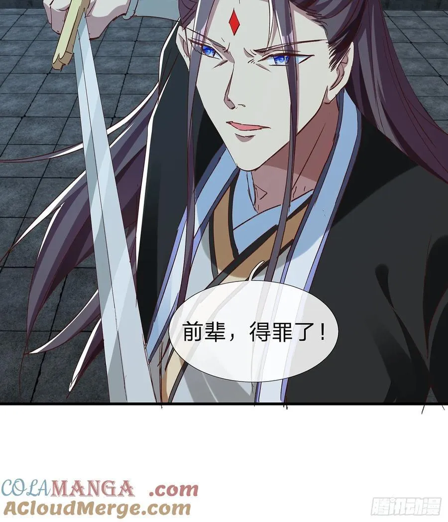 第100话 第7页