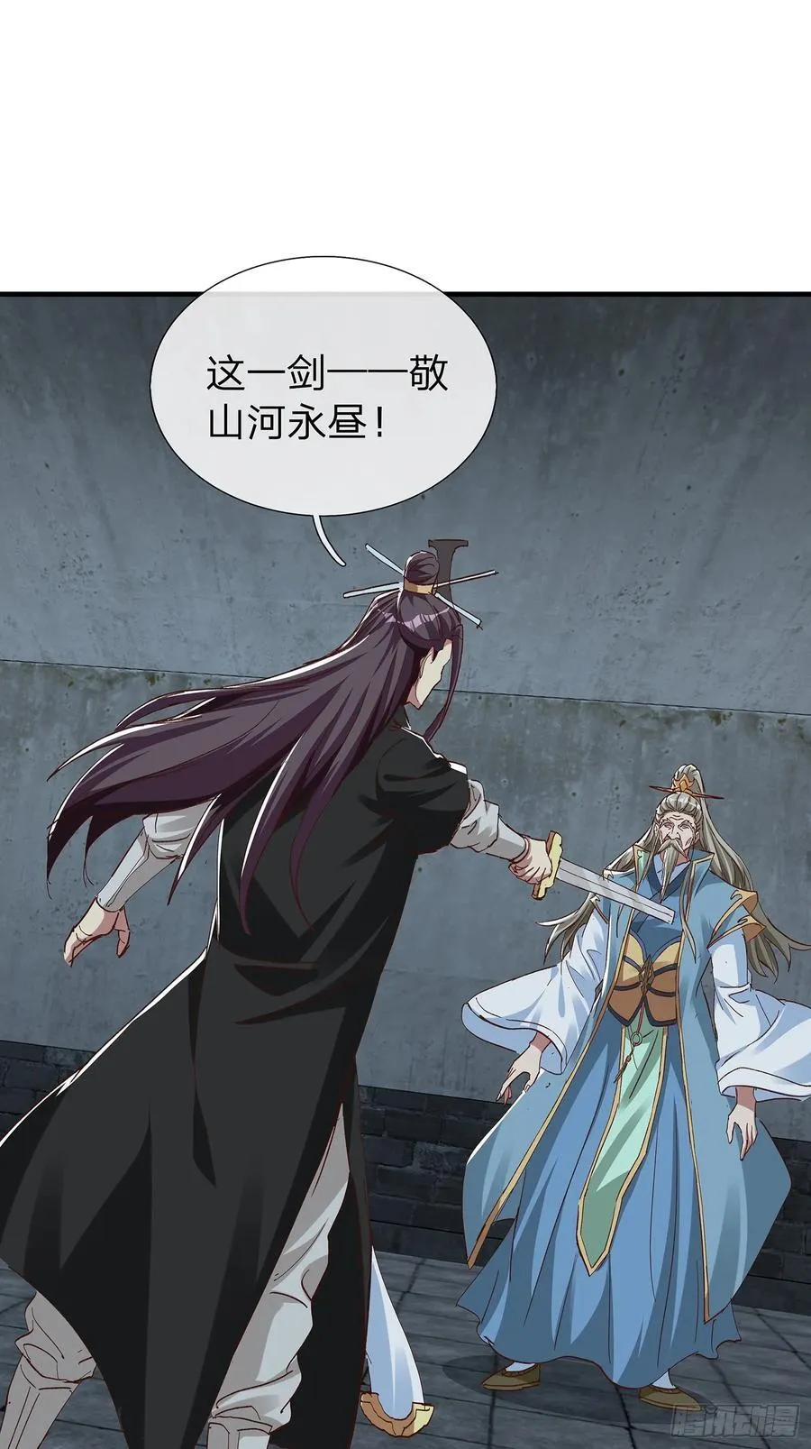 第100话 第8页
