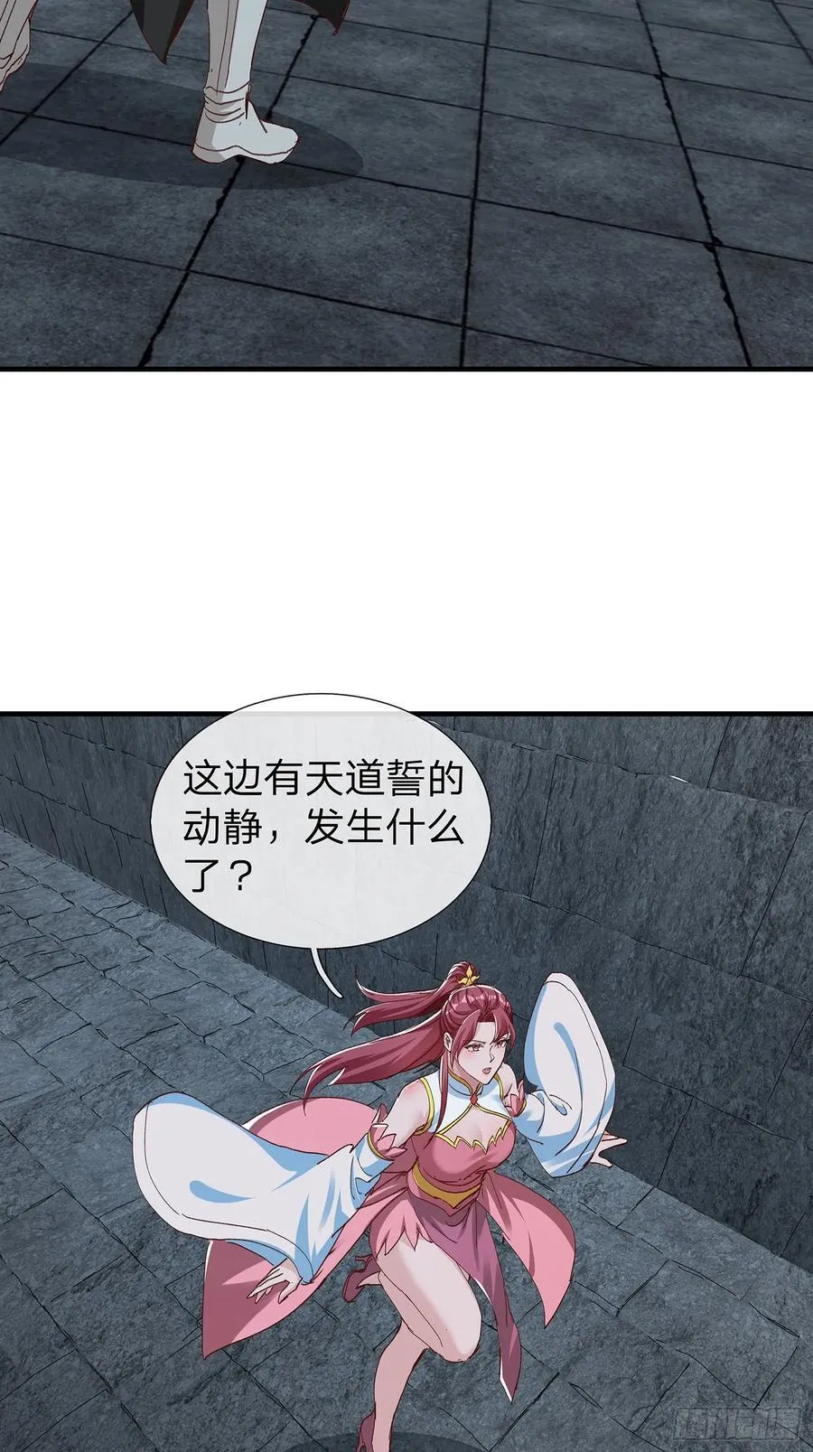 第100话 第9页