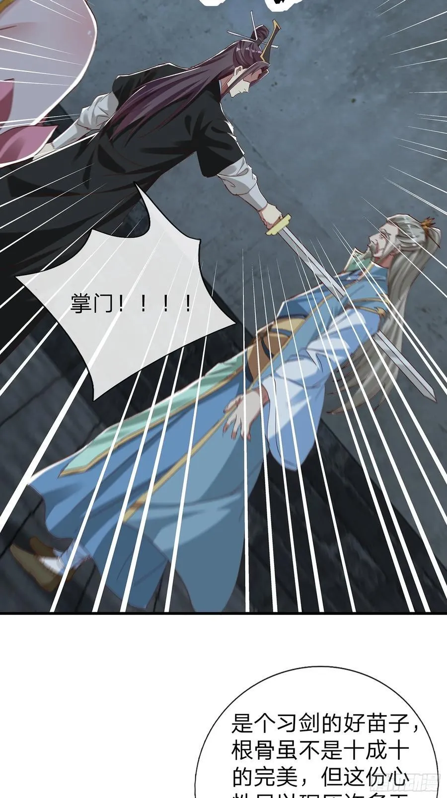 第100话 第11页