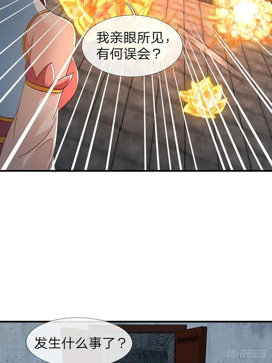 第100话 第18页