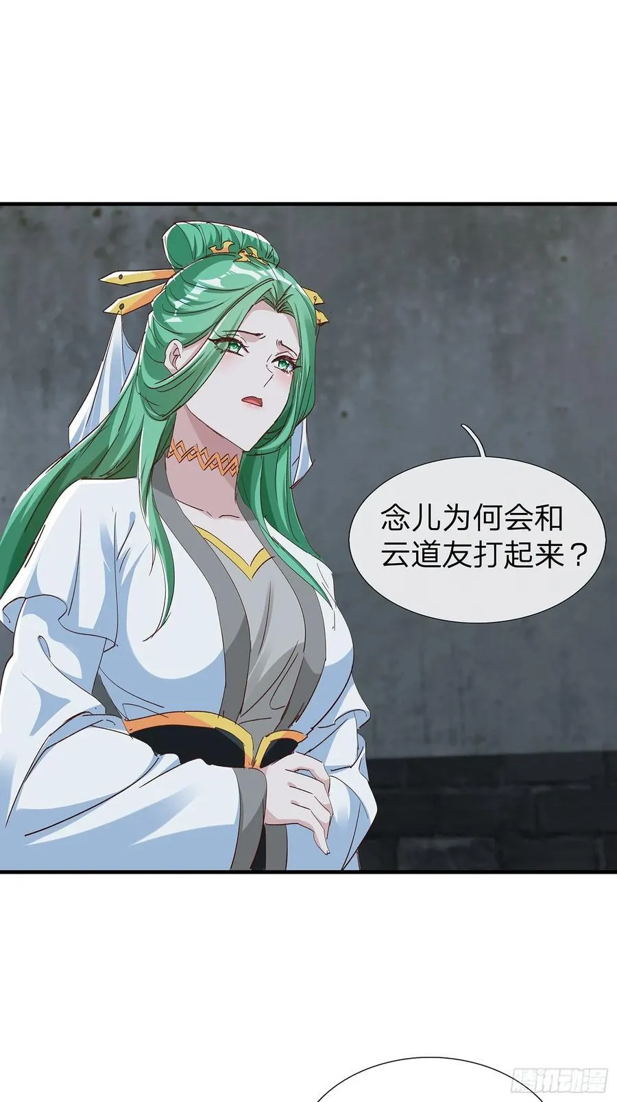 第100话 第21页