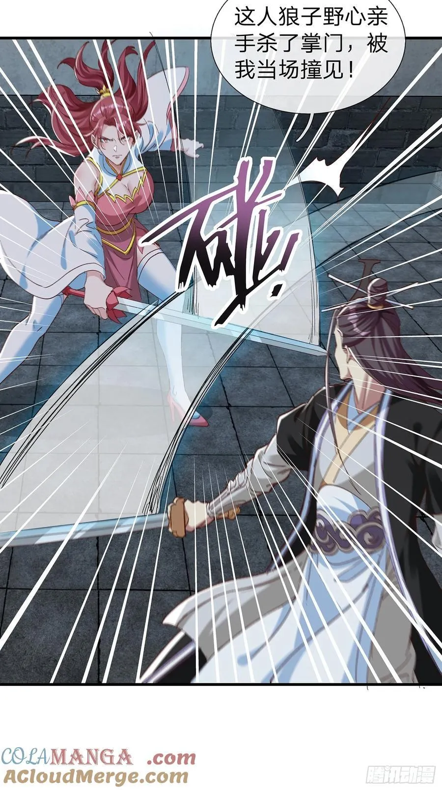 第100话 第22页