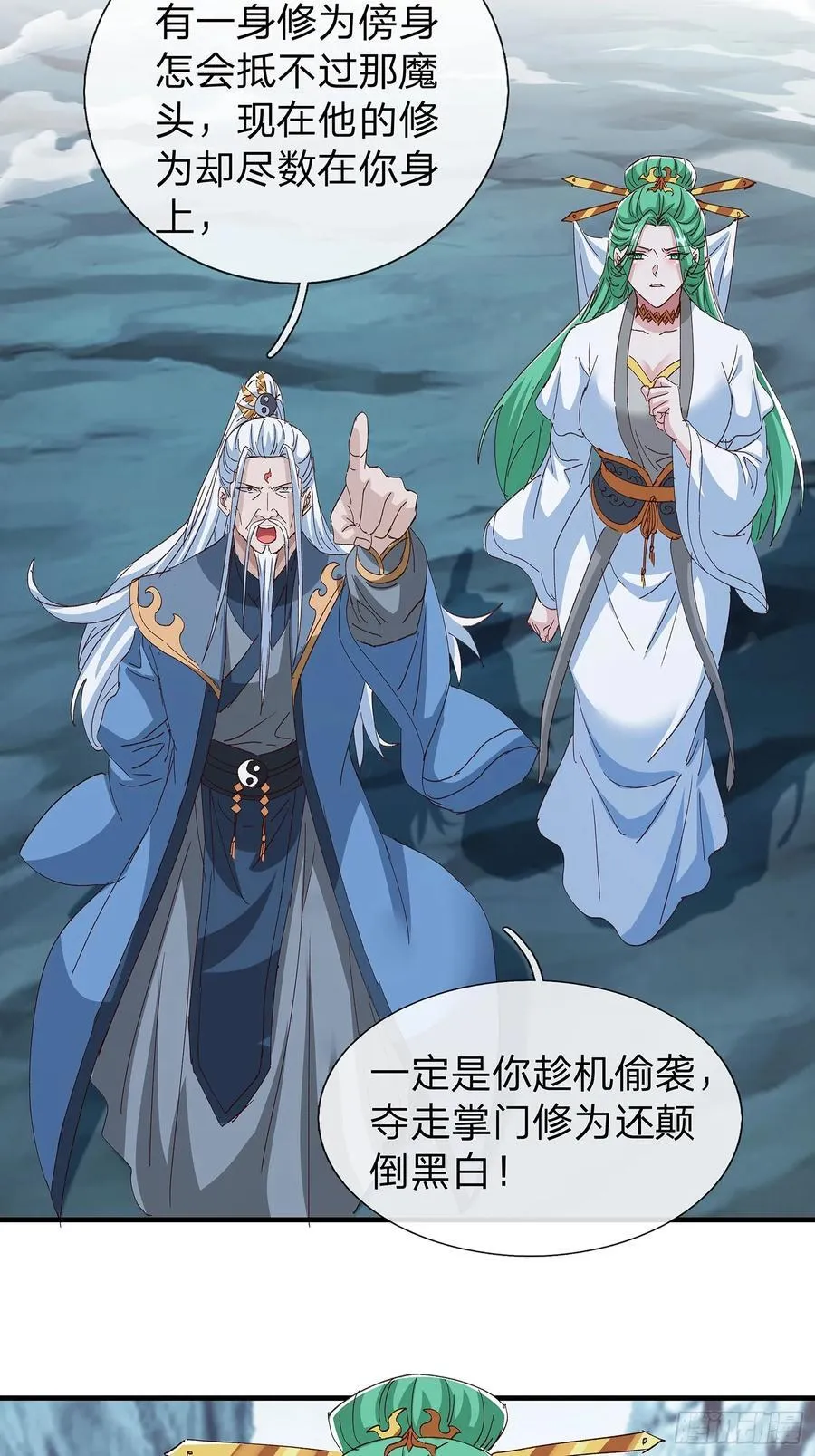 第100话 第33页