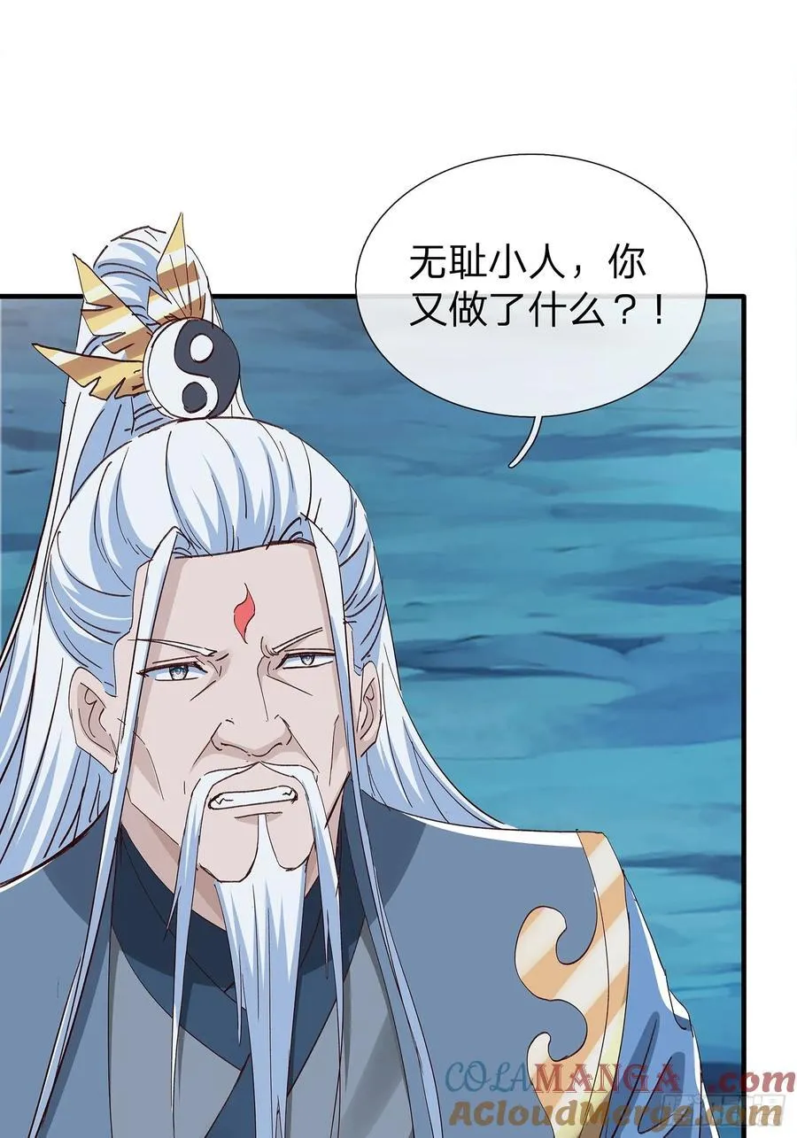 第100话 第37页