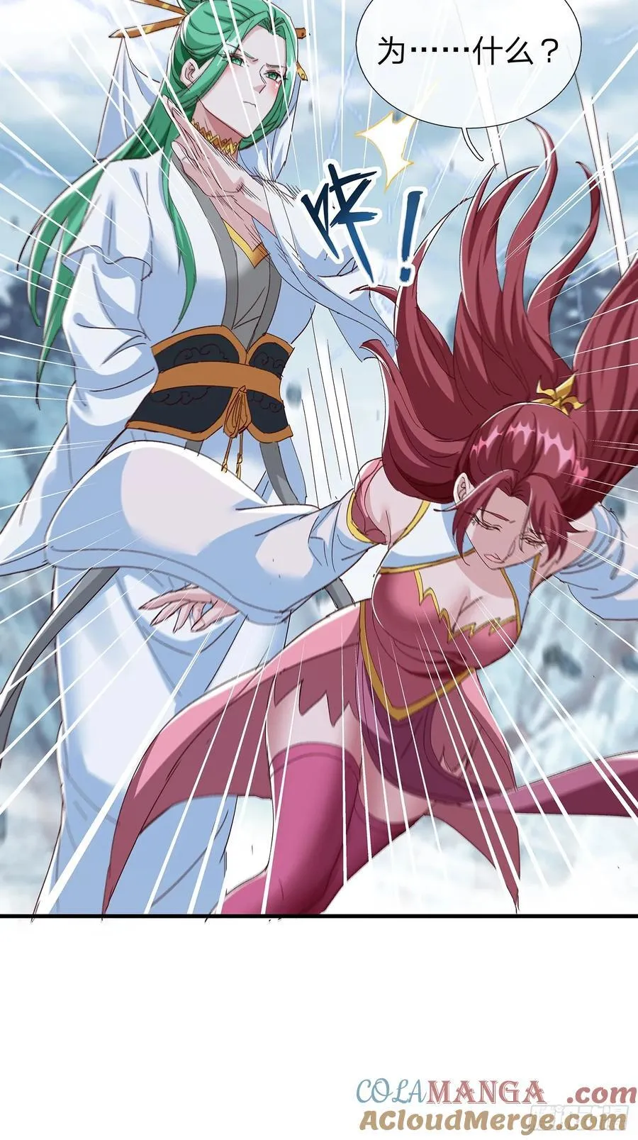 第100话 第43页