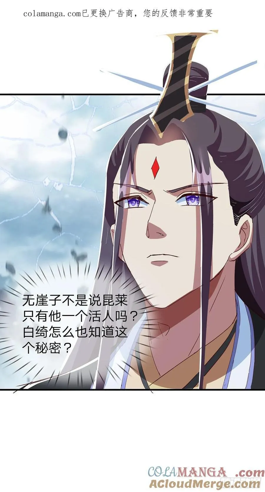 第101话 第1页