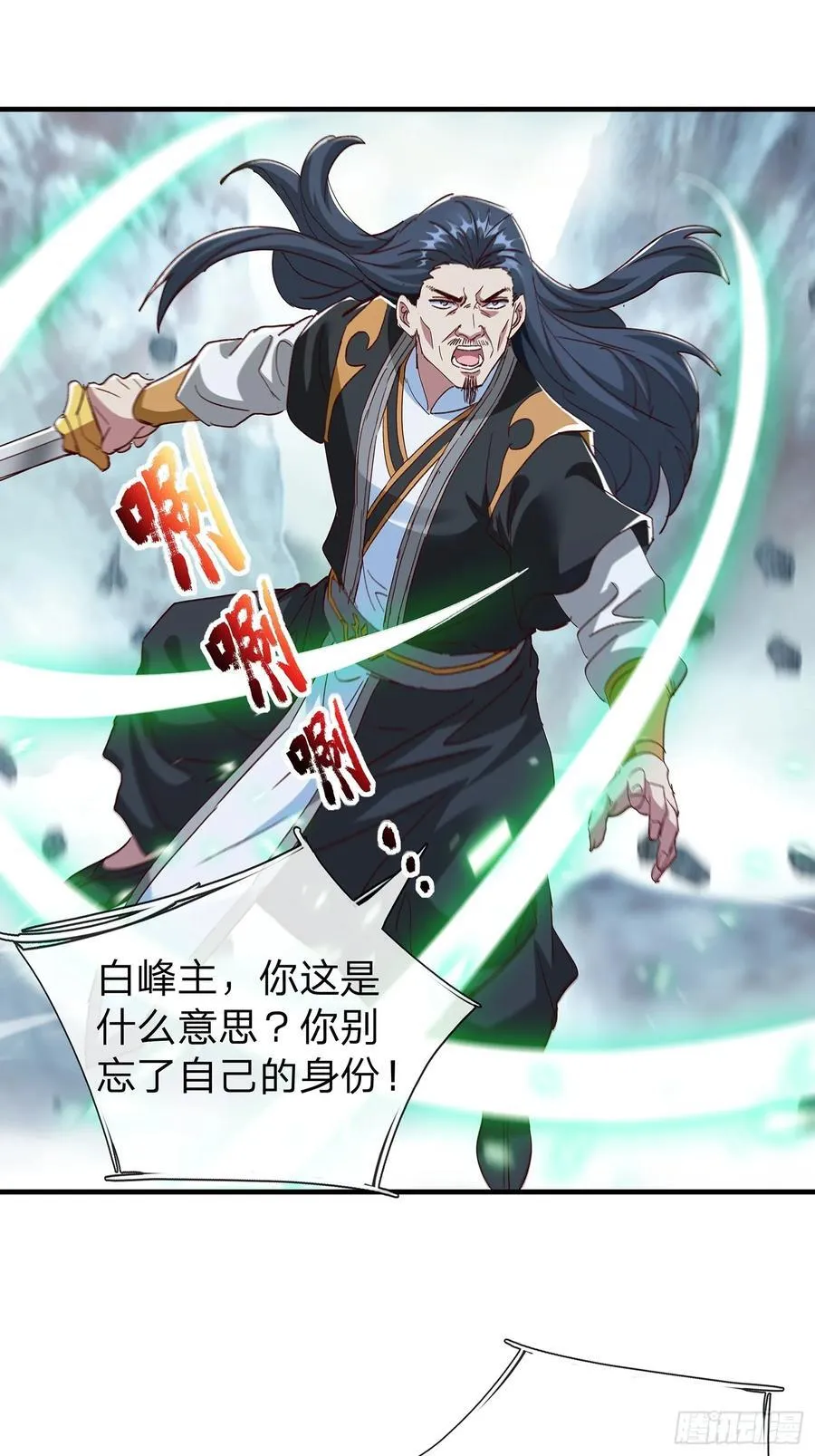第101话 第2页