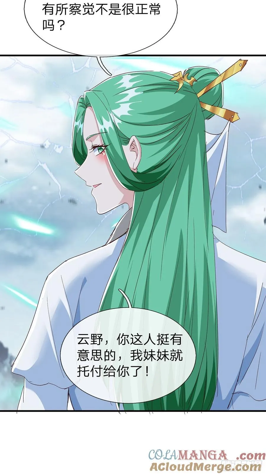 第101话 第4页