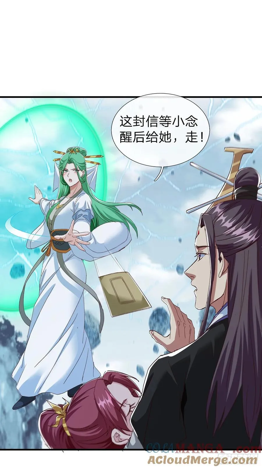 第101话 第7页