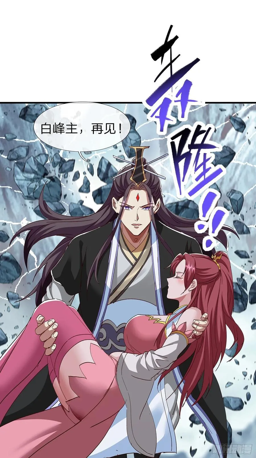 第101话 第8页