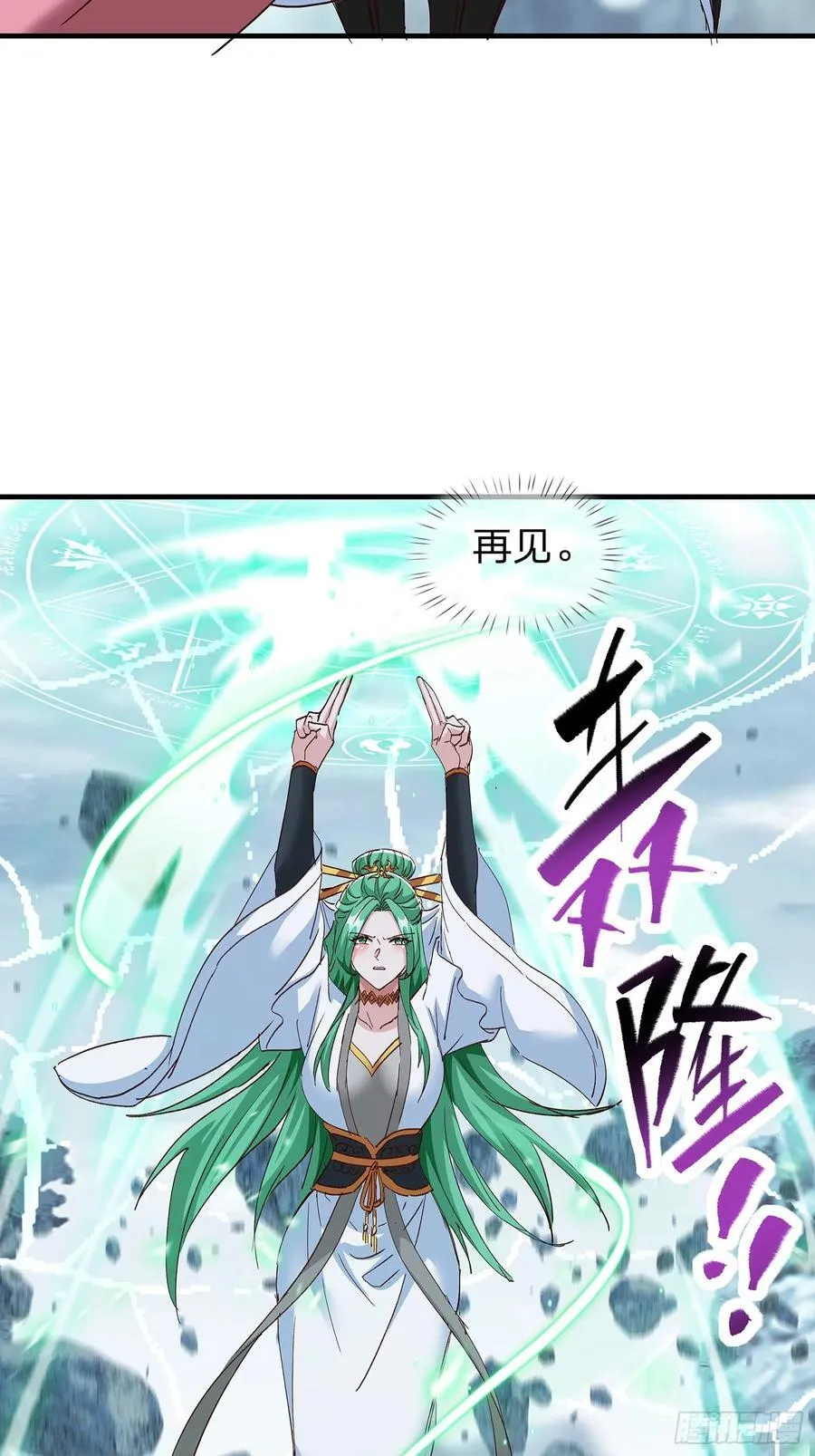 第101话 第9页