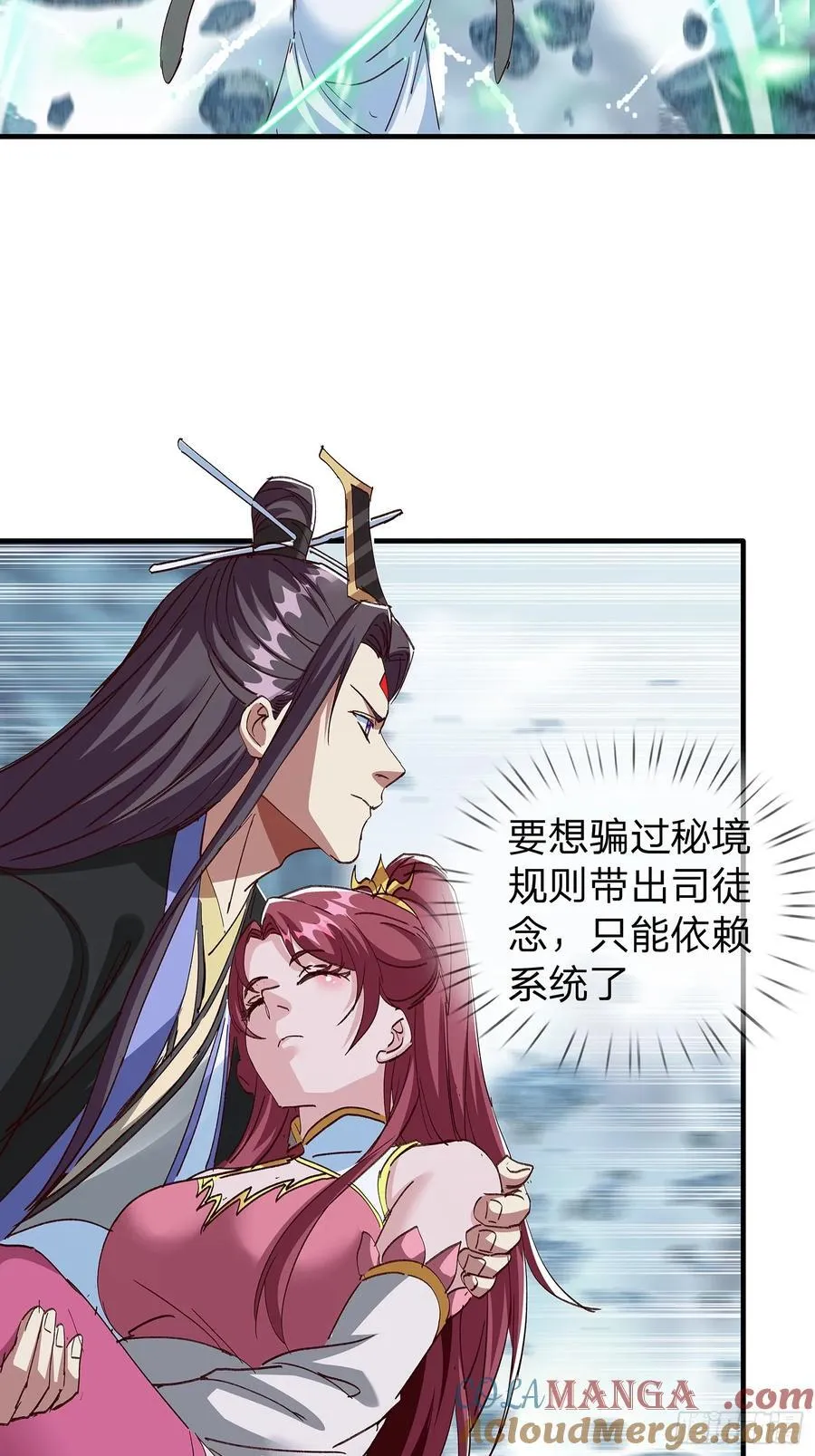 第101话 第10页