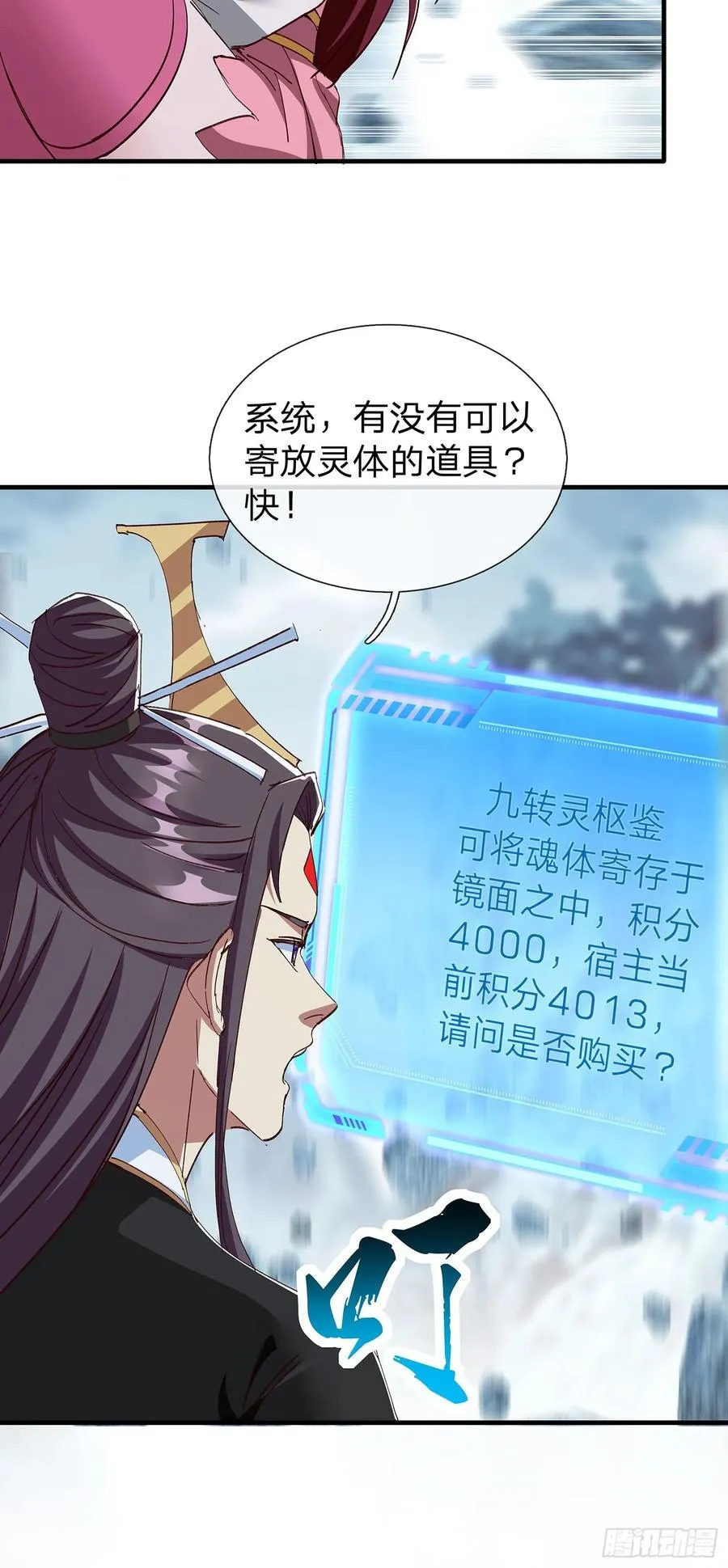 第101话 第11页