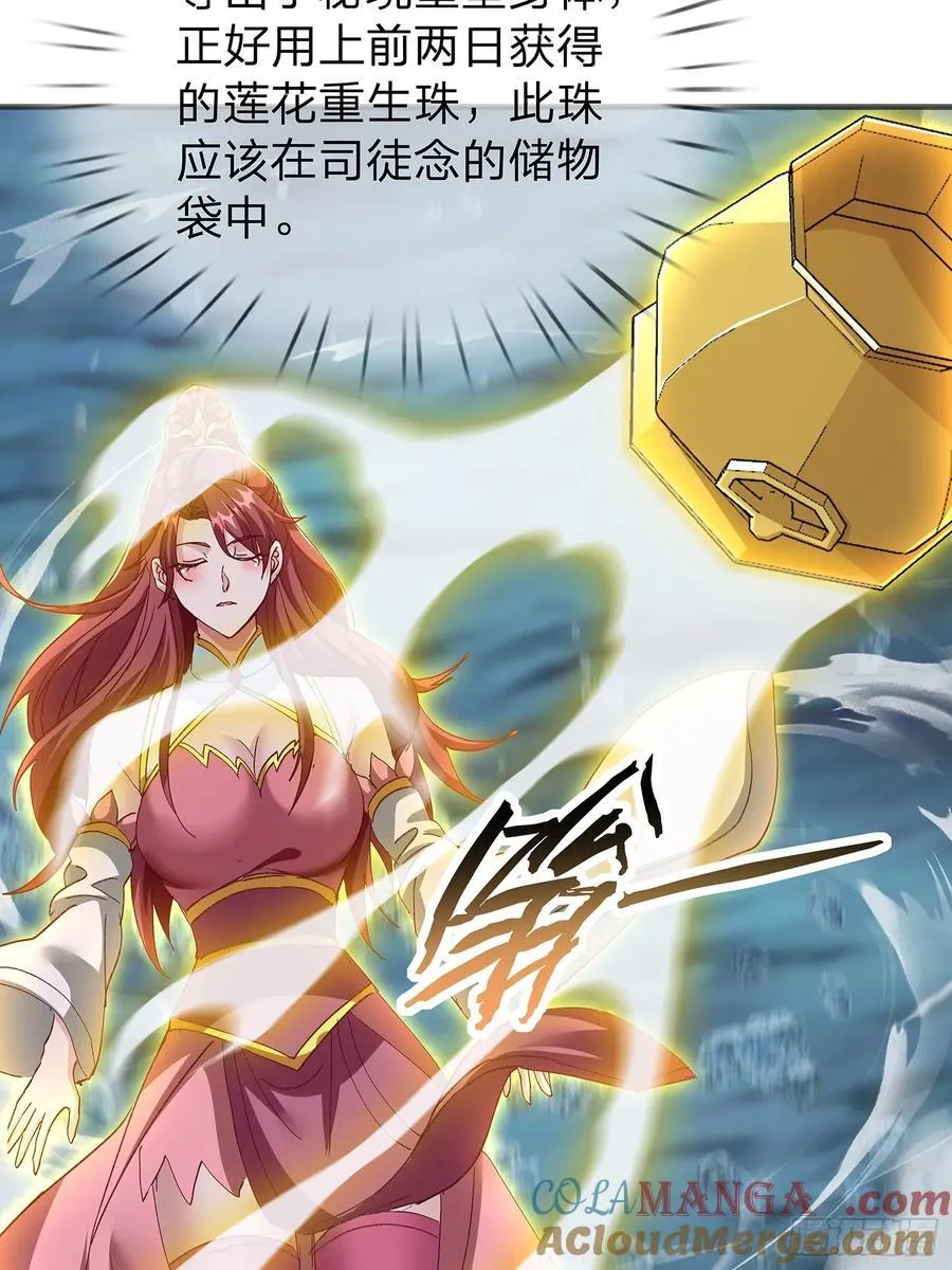 第101话 第16页
