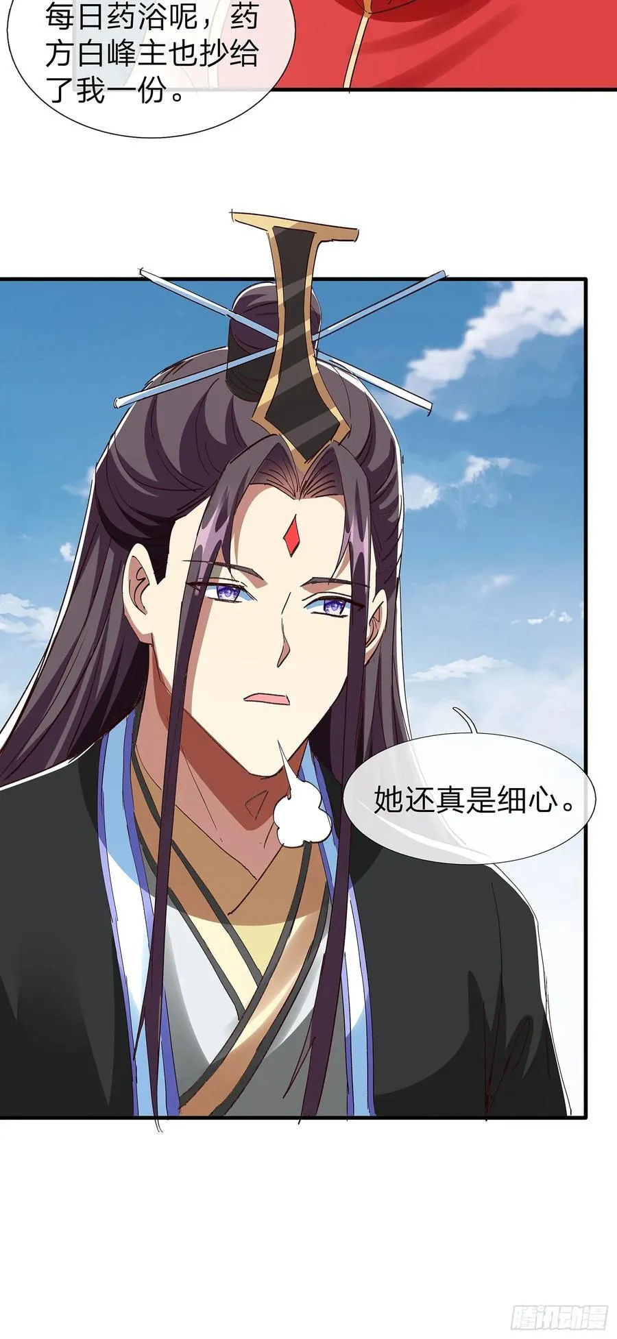 第101话 第23页