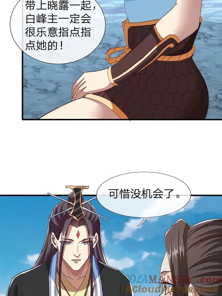第101话 第25页
