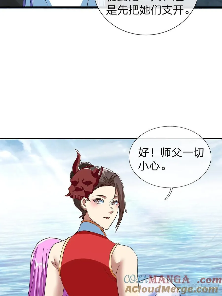 第101话 第28页