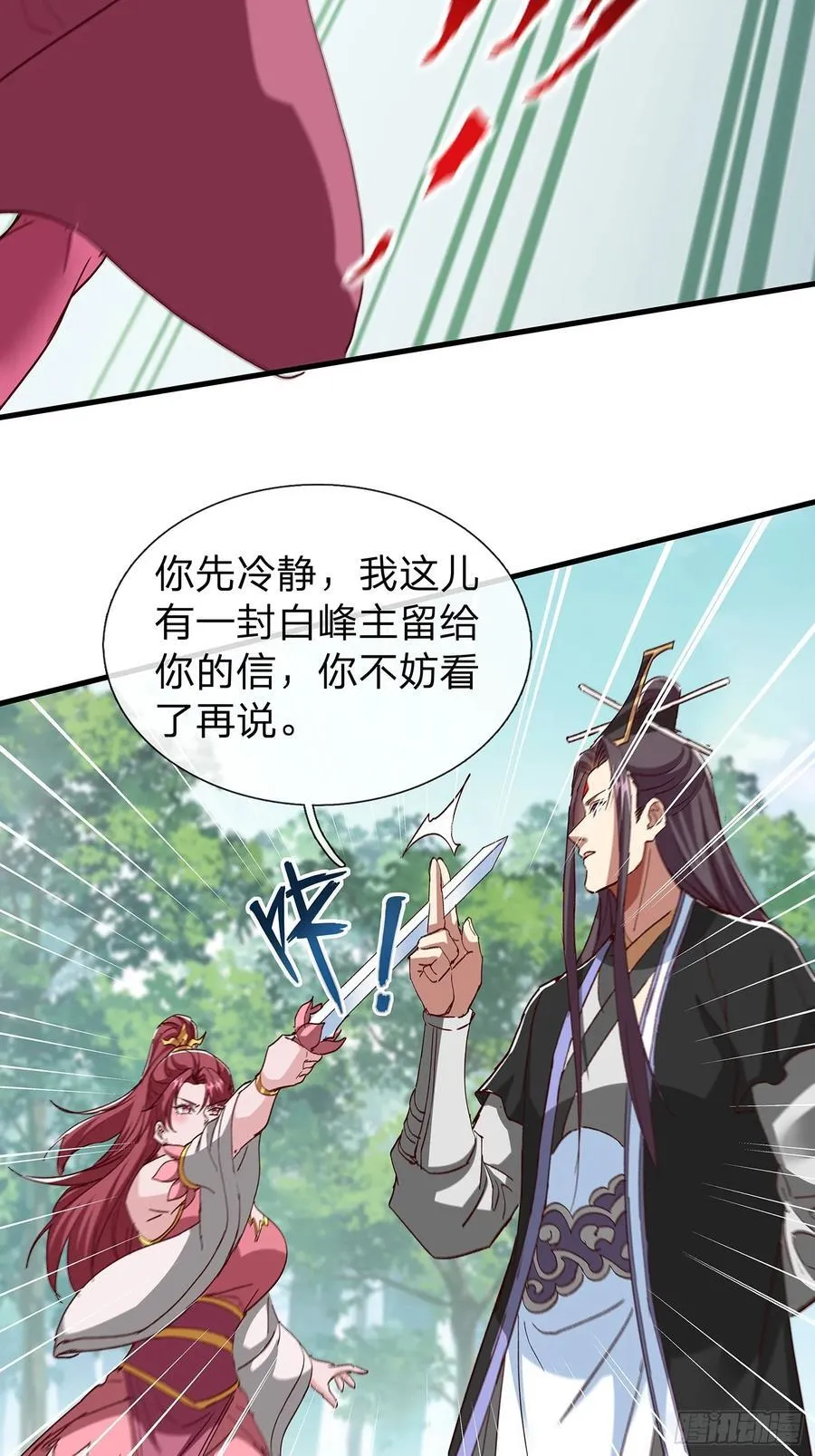 第101话 第38页