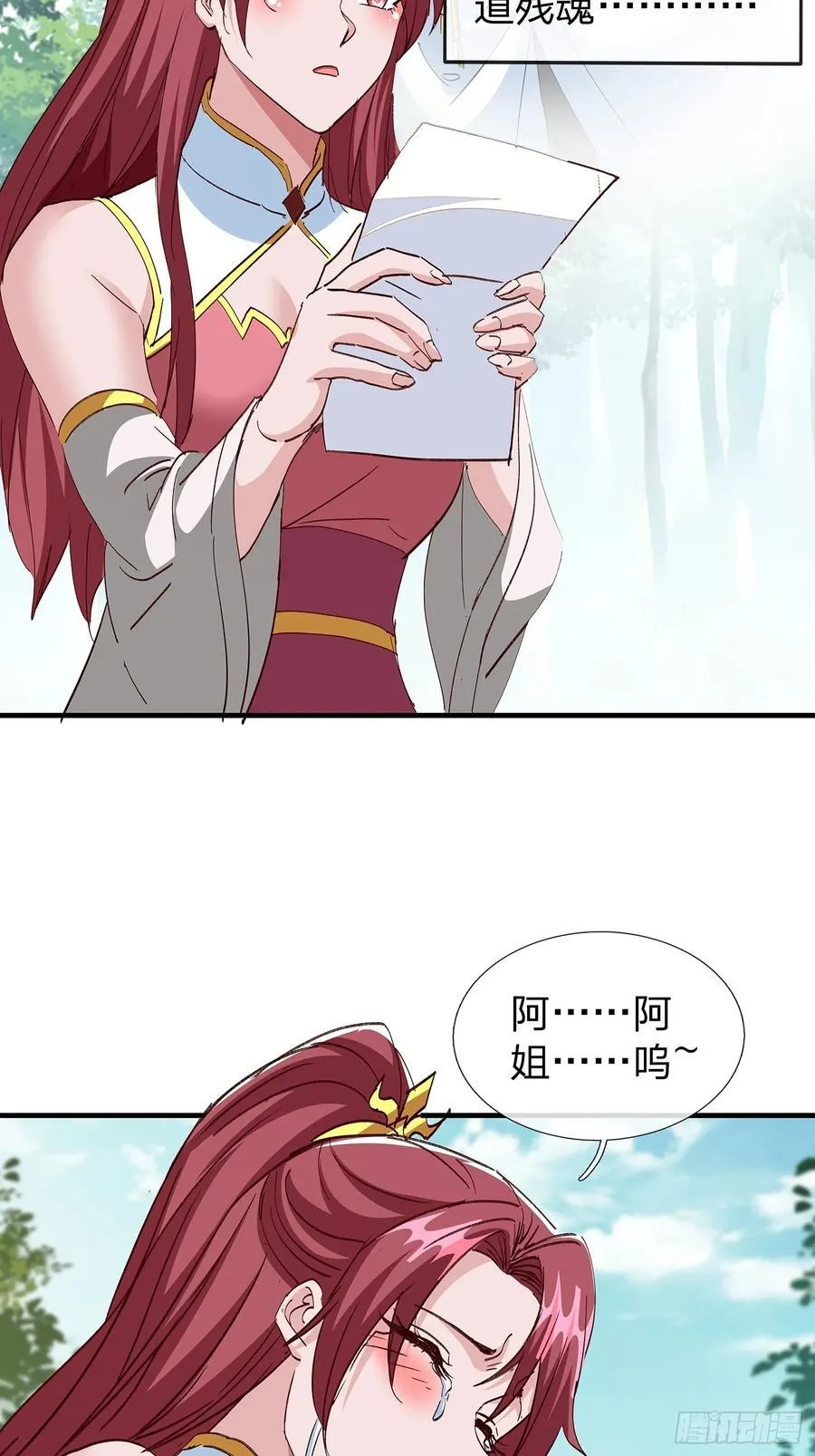 第101话 第41页