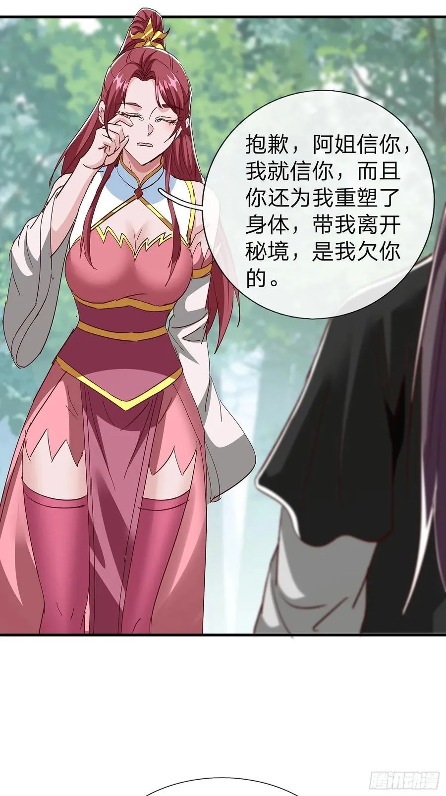 第101话 第44页