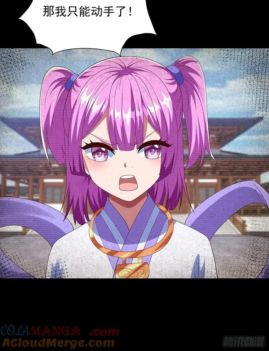 第102话 第5页