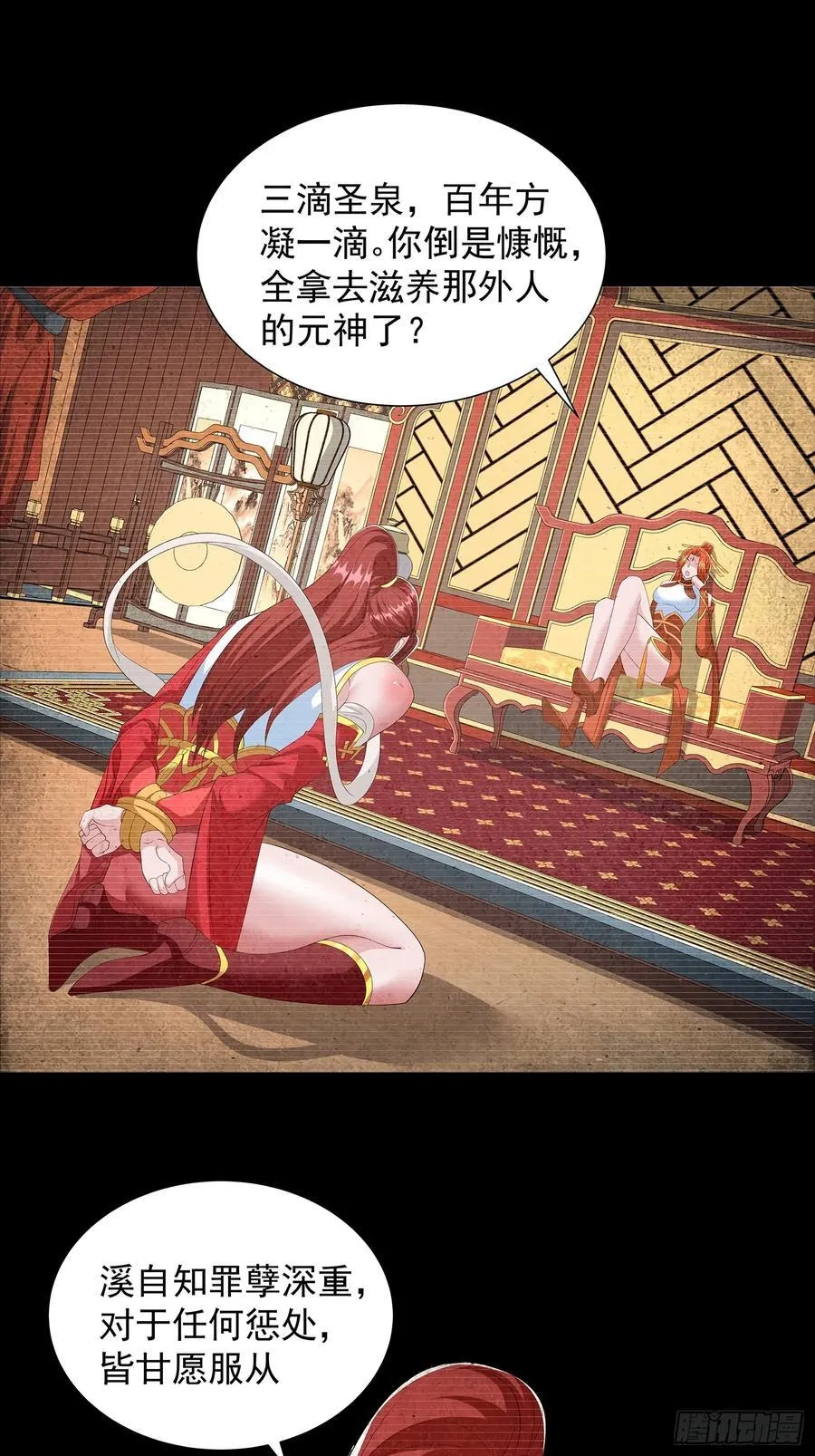 第102话 第6页