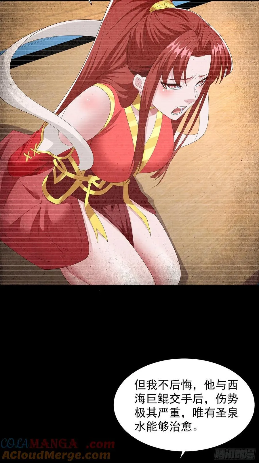 第102话 第7页