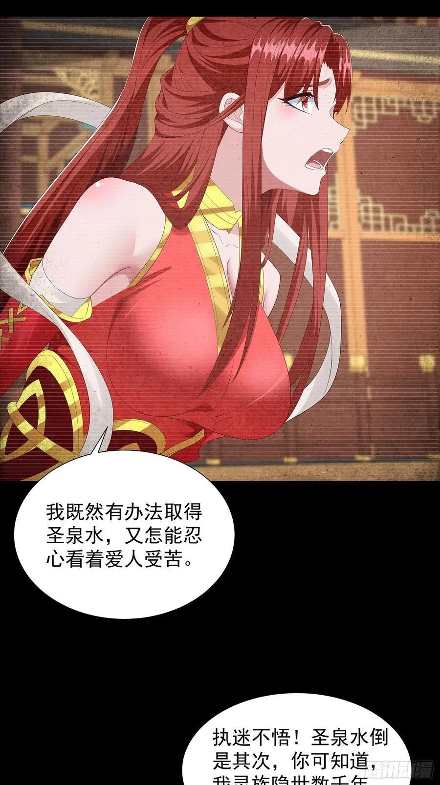 第102话 第8页