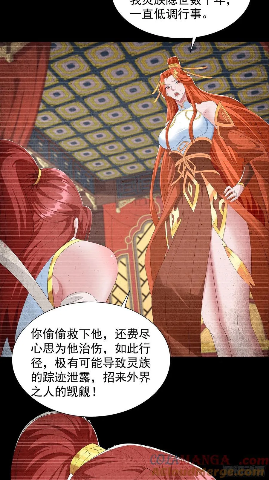 第102话 第9页