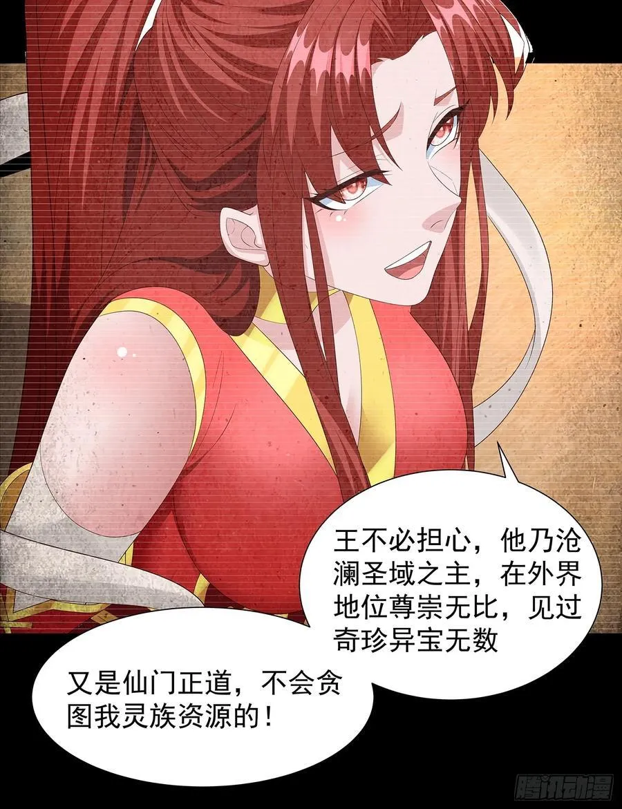 第102话 第10页