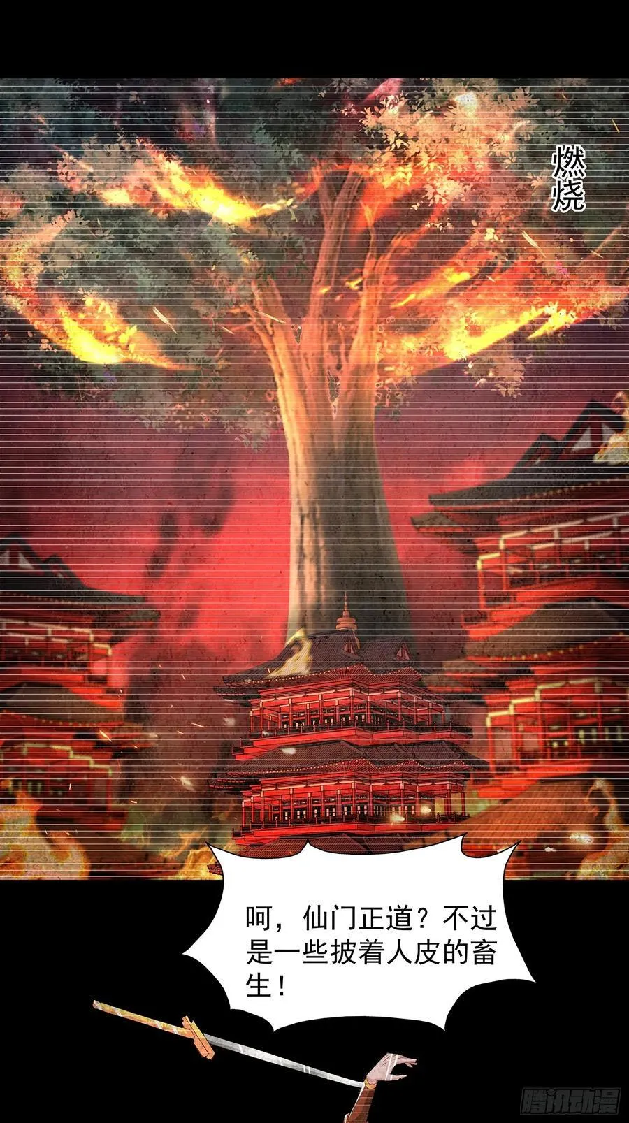 第102话 第14页