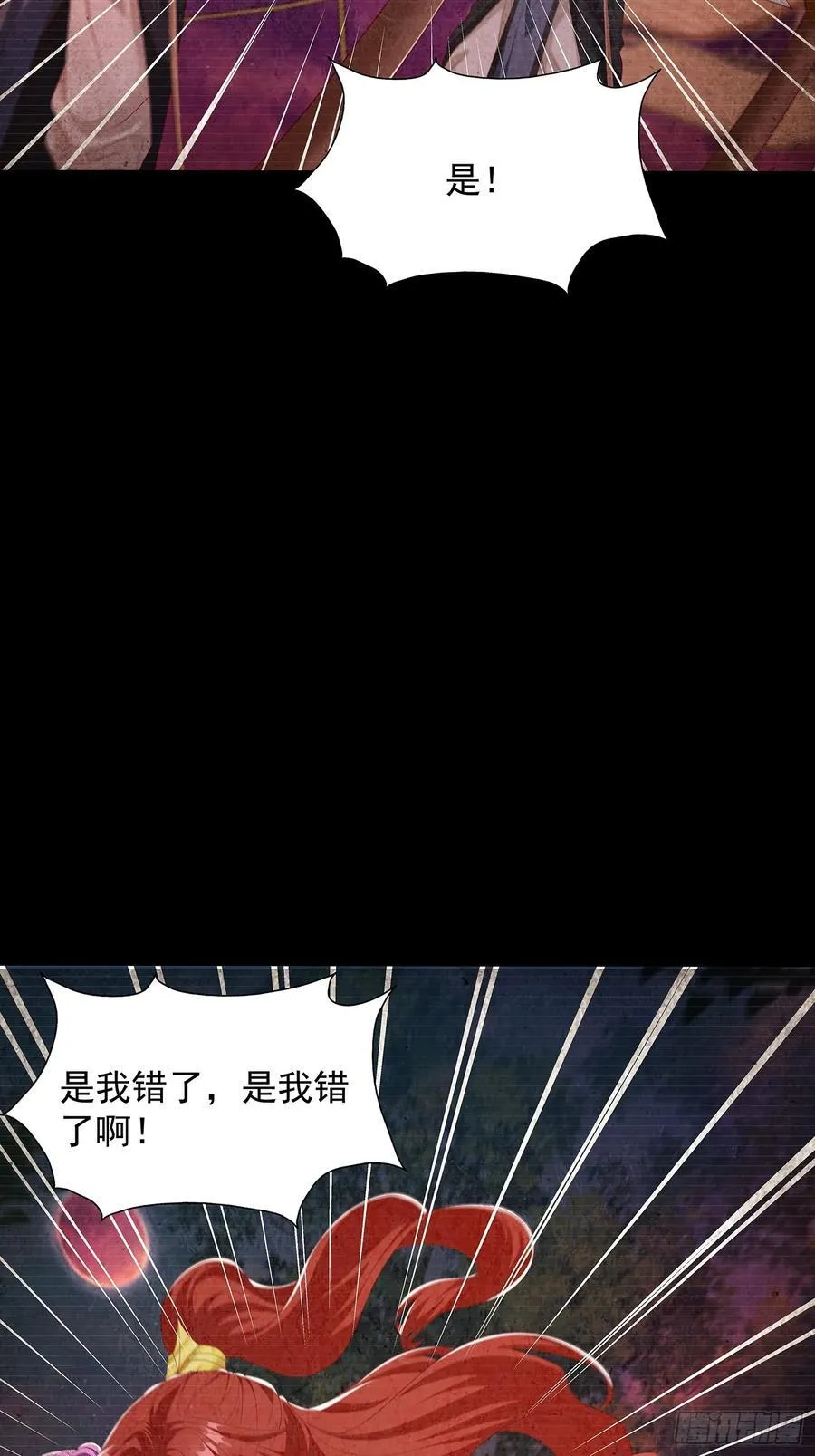 第102话 第18页