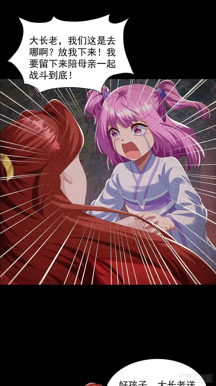 第102话 第20页