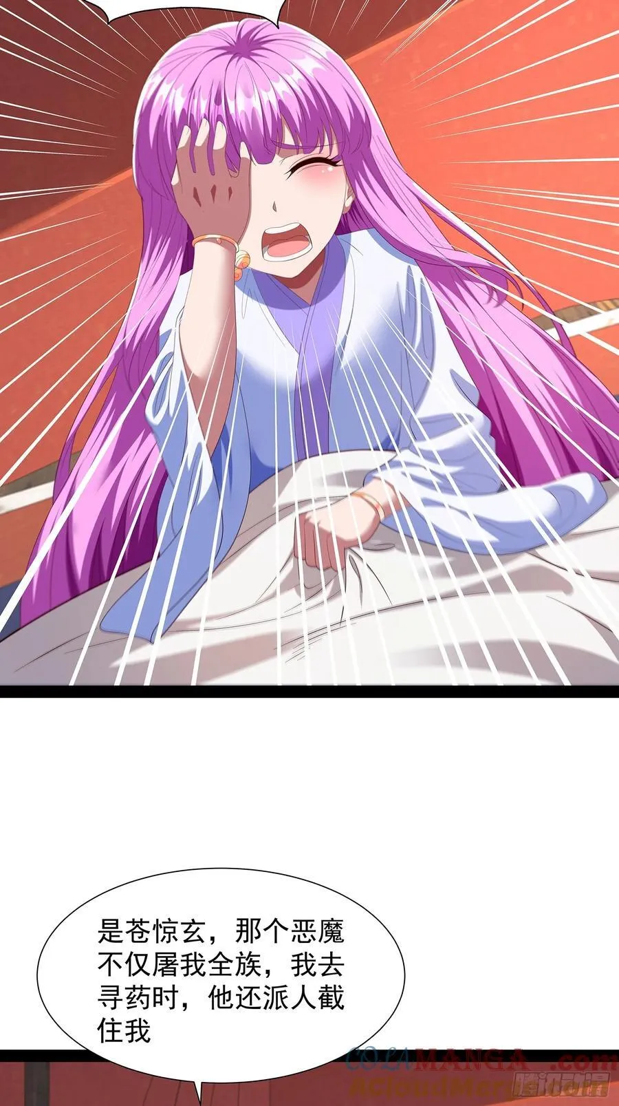 第102话 第31页