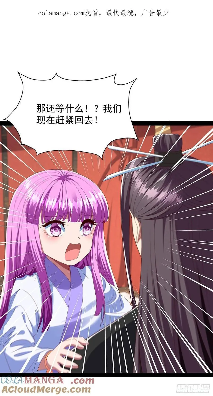 第103话 第1页
