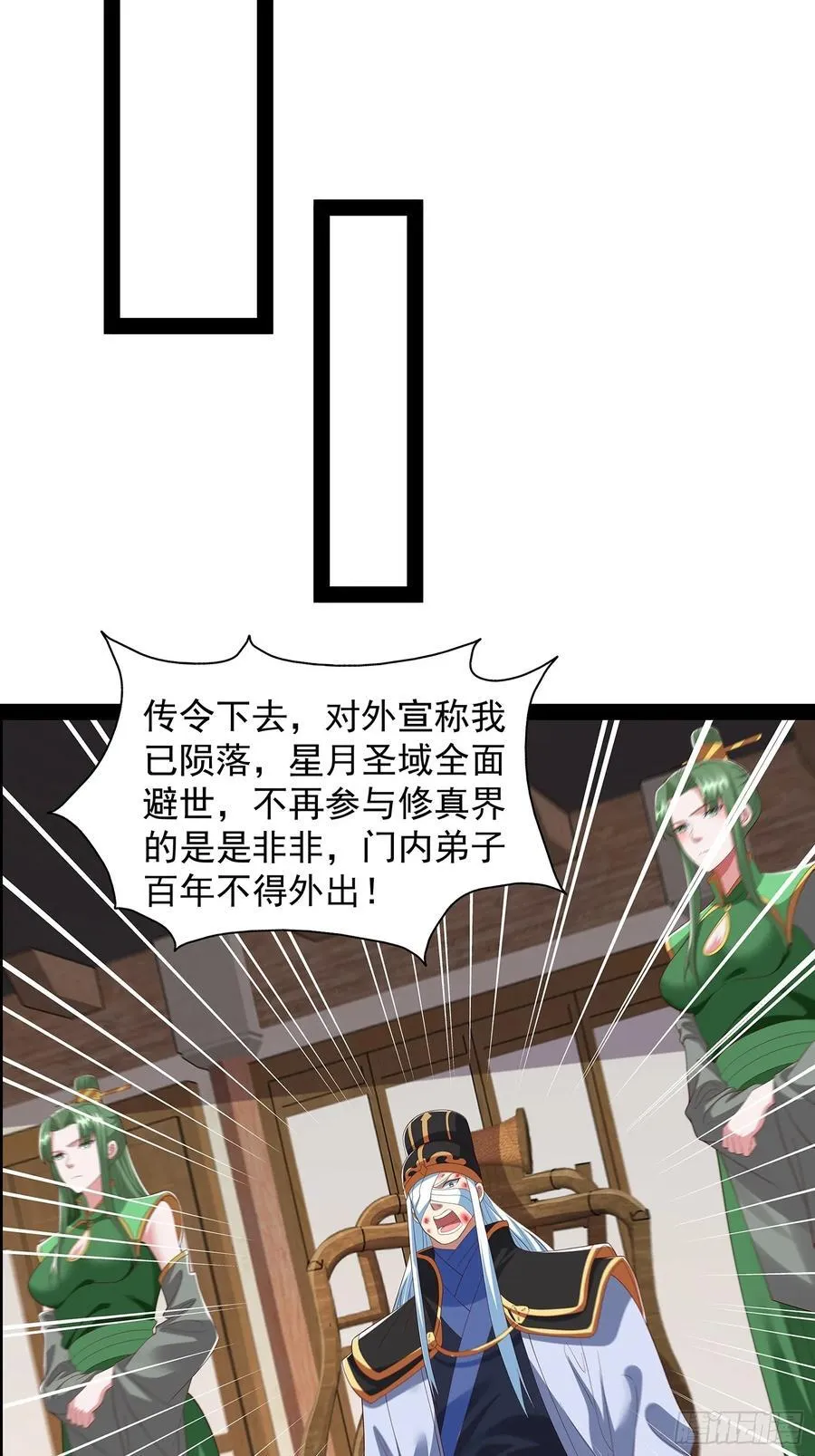 第103话 第3页
