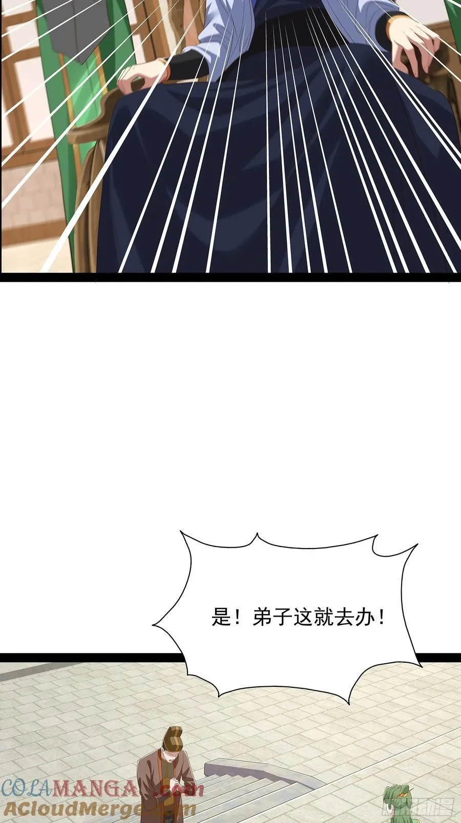 第103话 第4页