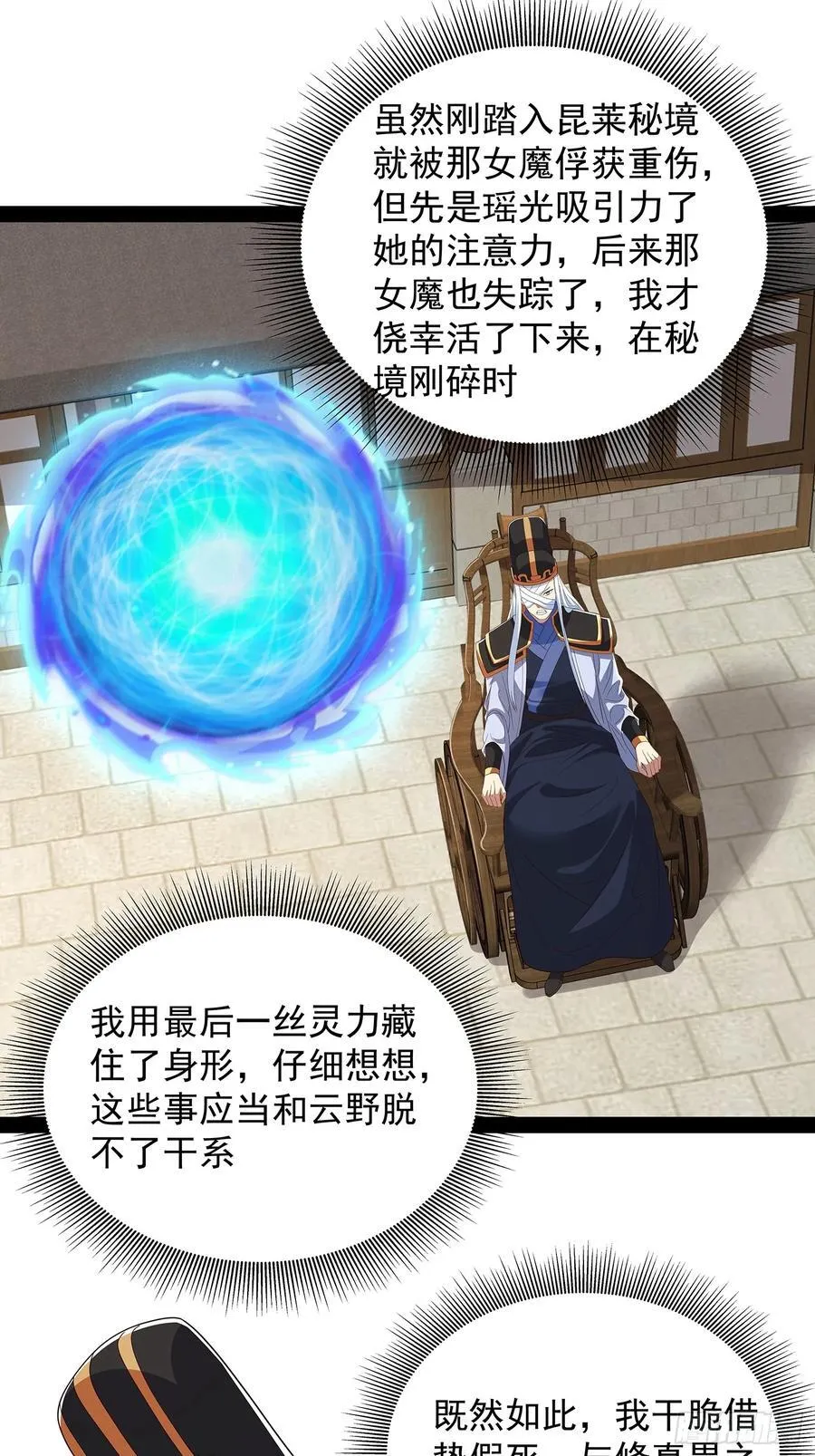 第103话 第6页