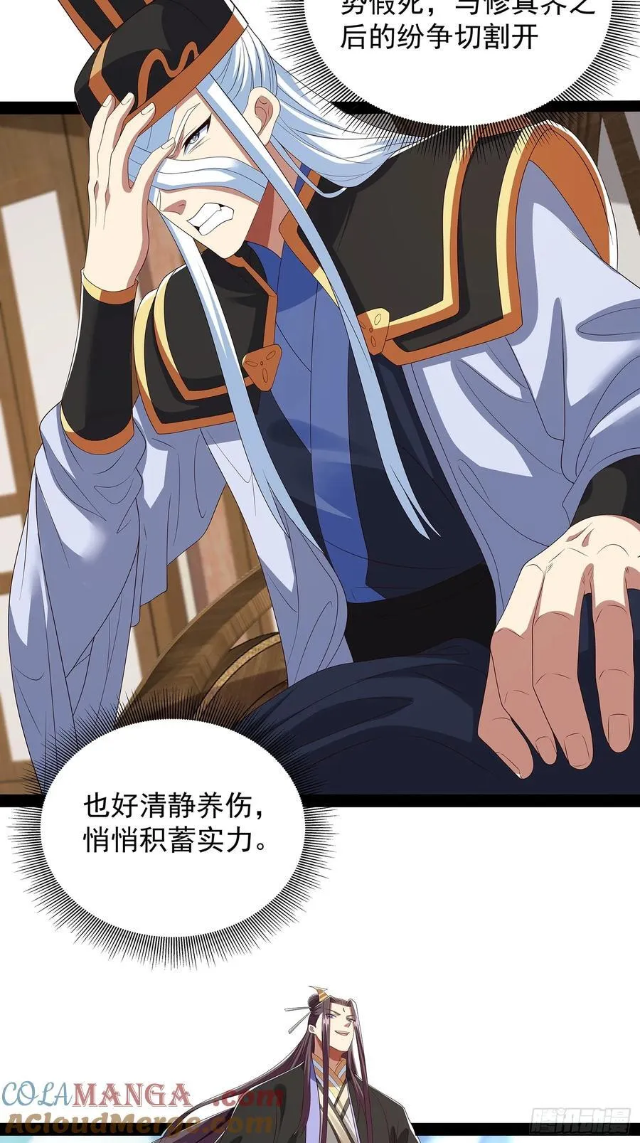 第103话 第7页