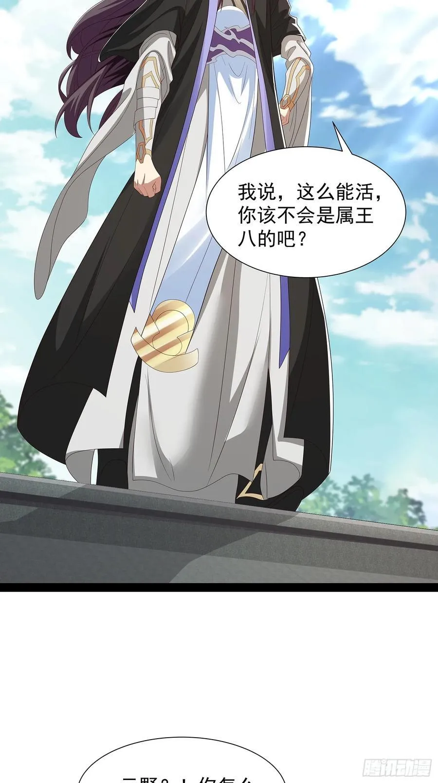第103话 第8页